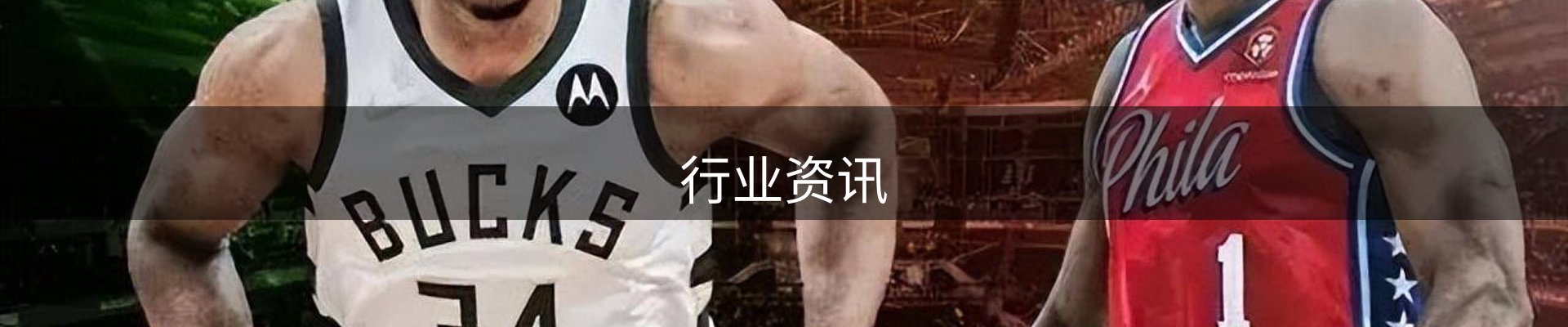 行业资讯